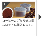 オペレーション1