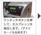 オペレーション2