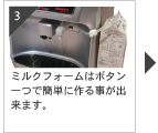 オペレーション3